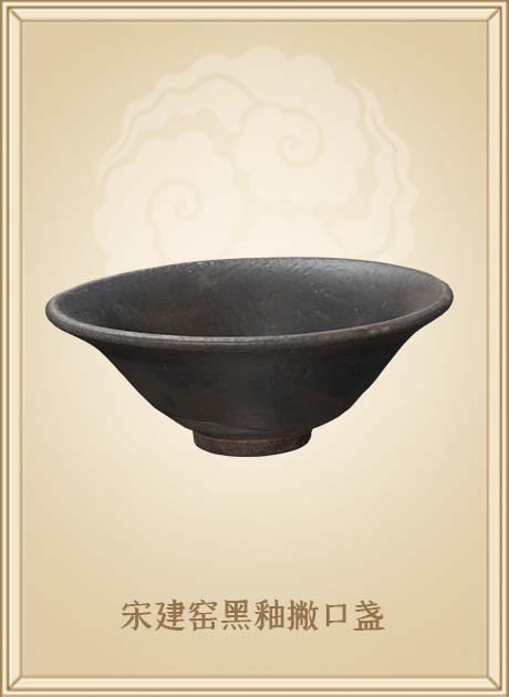 宋建窑黑釉撇口盏