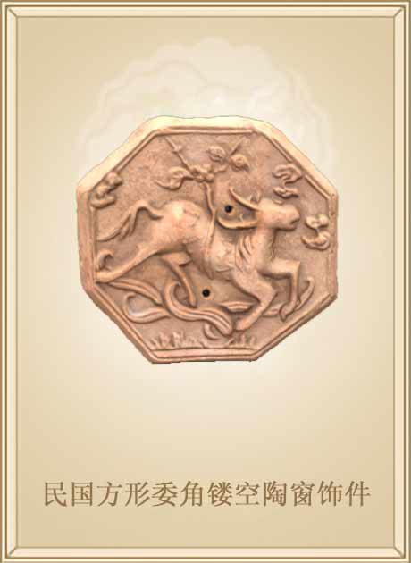 民国方形委角镂空陶窗饰件