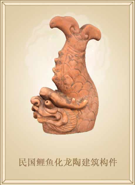 民国鲤鱼化龙陶建筑构件