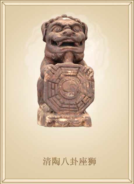 清陶八卦座狮