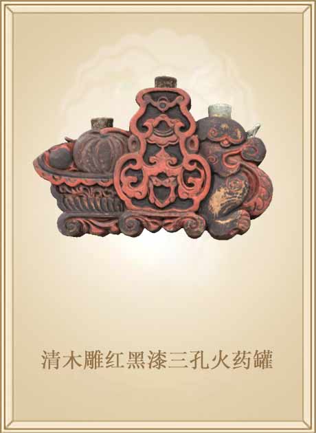 清木雕红黑漆三孔火药罐