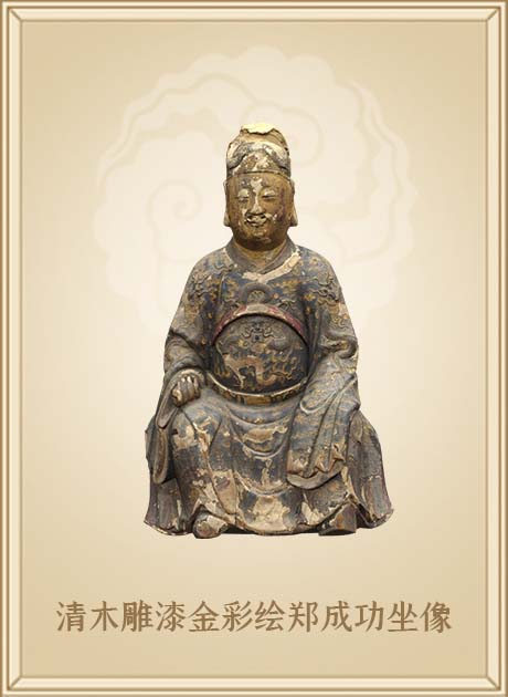 清漆线雕髹漆彩绘郑成功坐像