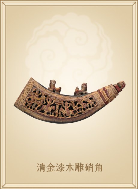清金漆木雕硝角