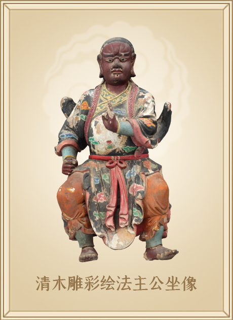 清木雕彩绘法主公坐像