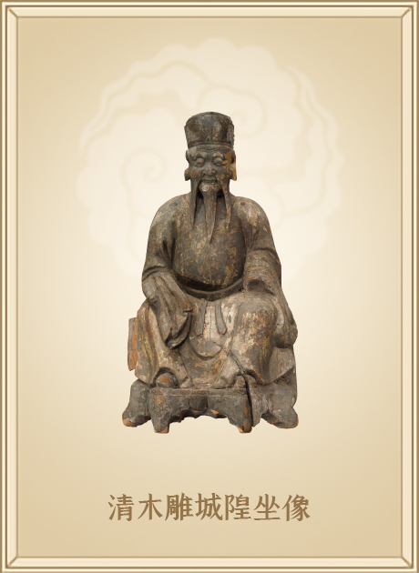 清木雕城隍坐像