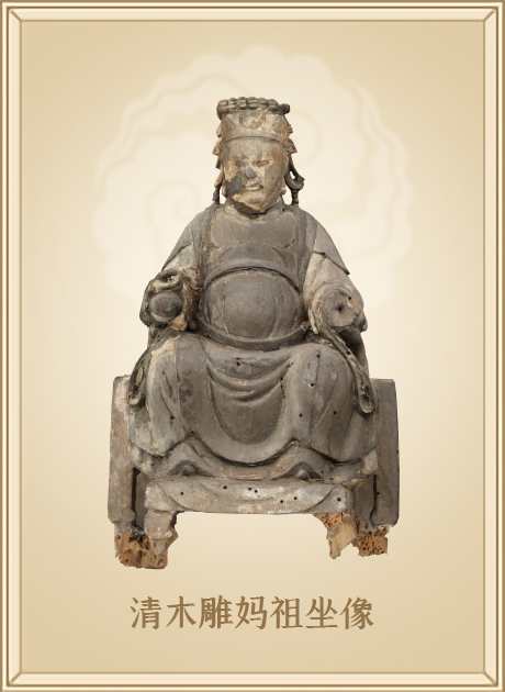 清木雕妈祖坐像