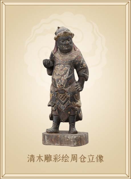 清木雕彩绘周仓立像