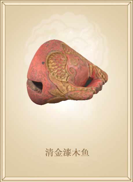 清金漆木鱼