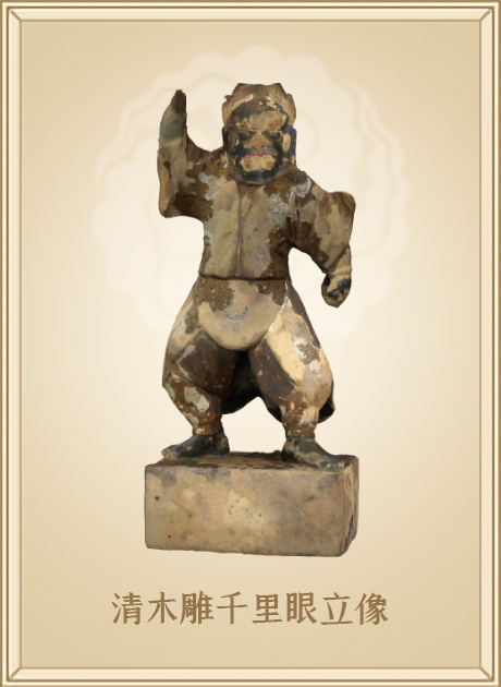清木雕千里眼立像