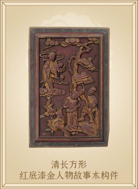 长方形红底漆金人物故事木构件