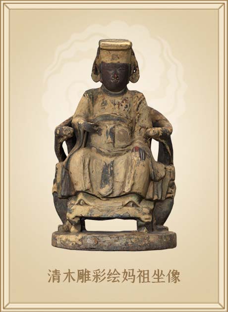 清木雕彩绘妈祖坐像