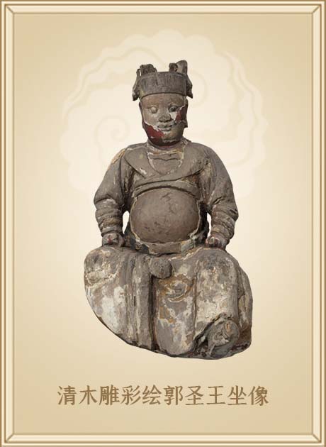 清木雕彩绘郭圣王坐像