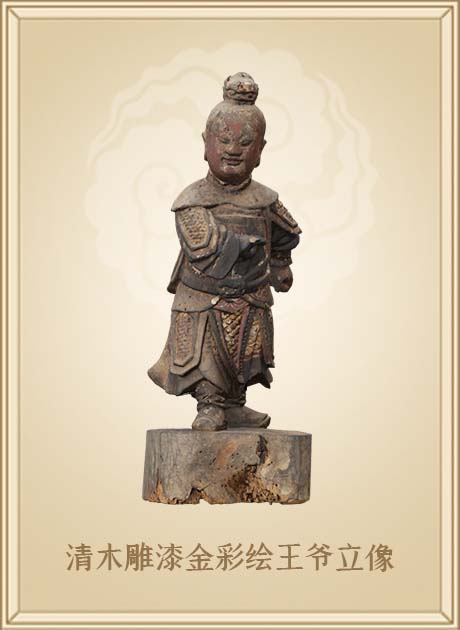 清木雕漆金彩绘王爷立像