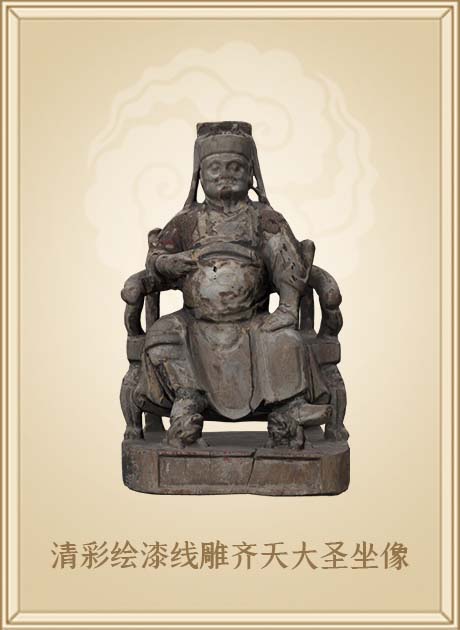 清彩绘漆线雕齐天大圣坐像