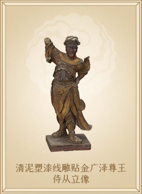 清泥塑漆线雕贴金广泽尊王侍从立像