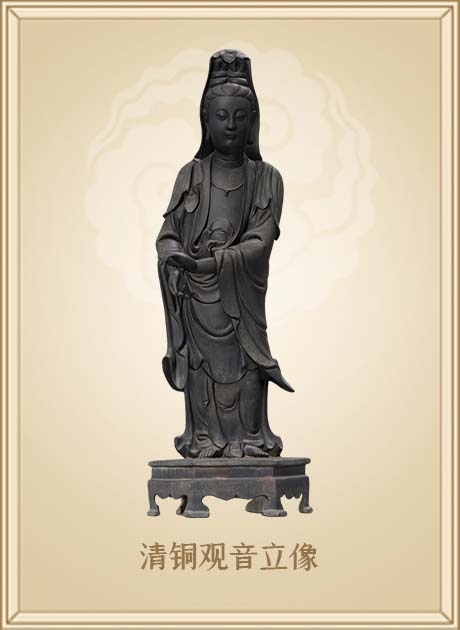 清铜观音立像