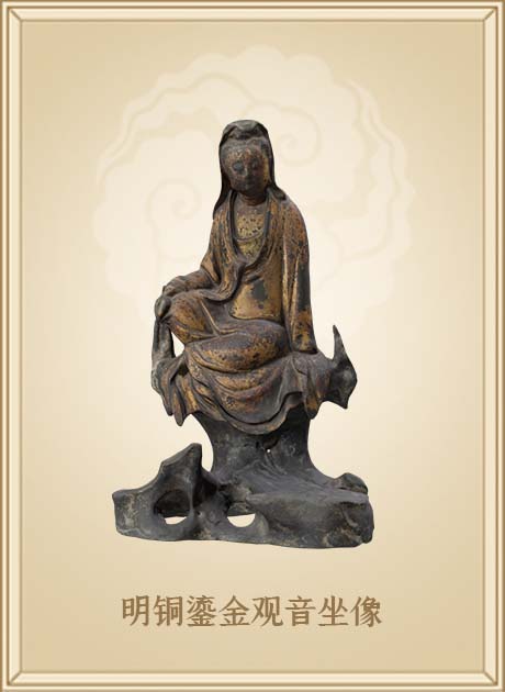 明铜鎏金观音坐像