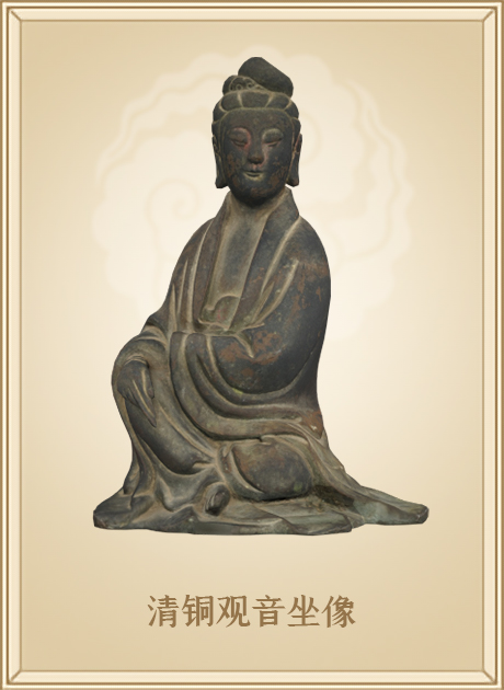 清铜观音坐像