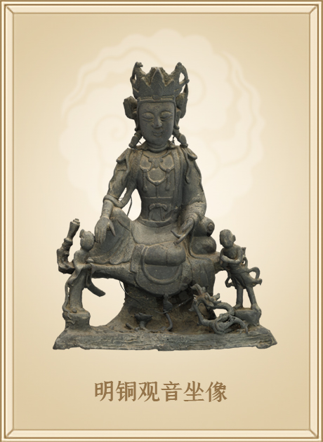 明铜观音坐像