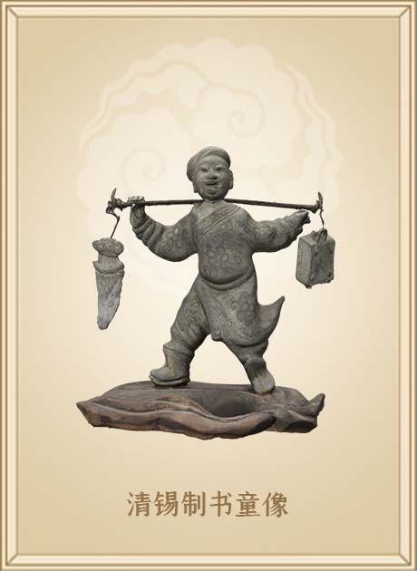 清锡制书童像