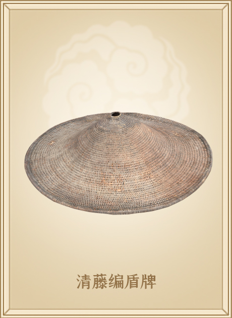 清藤编盾牌