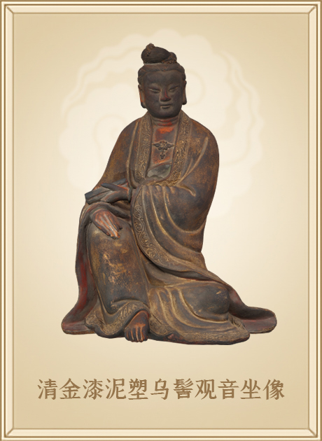 清金漆泥塑乌髻观音坐像