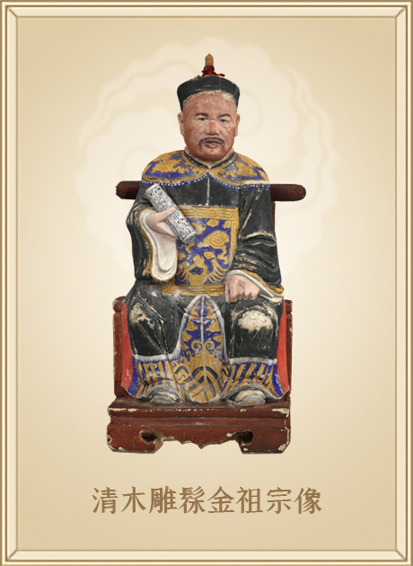 清木雕髹金祖宗像