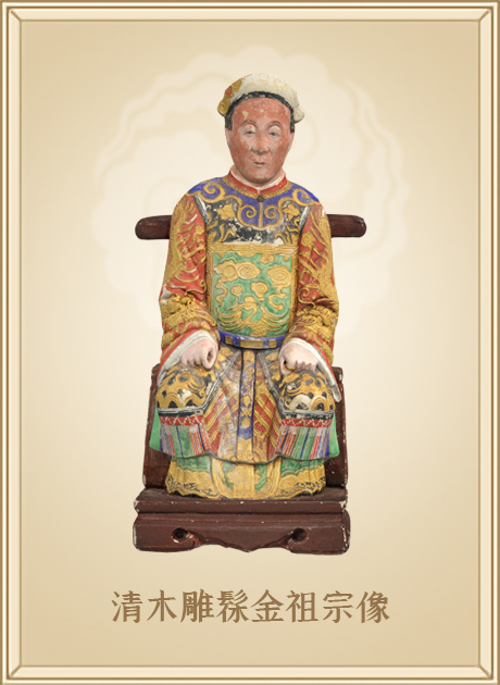 清木雕髹金祖宗像