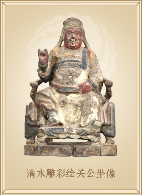 清木雕彩绘关公坐像