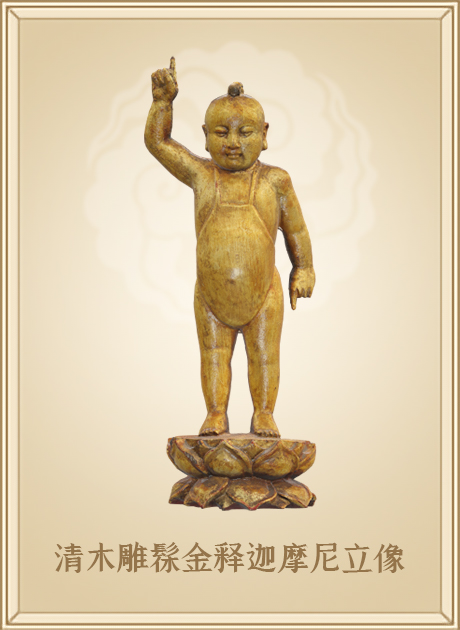 清木雕髹金释迦摩尼立像