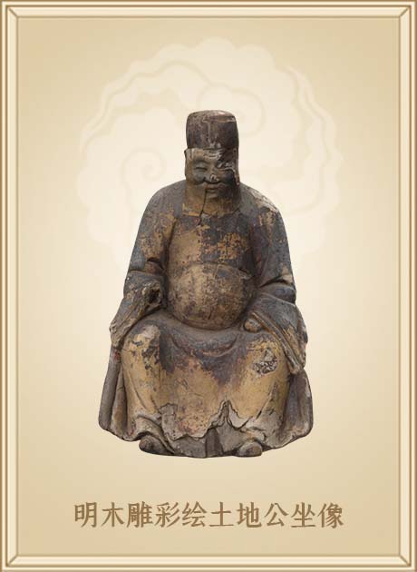 明木雕彩绘土地公坐像