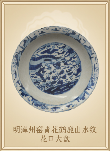 明漳州窑青花鹤鹿山水纹花口大盘
