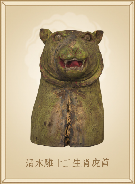 清木雕十二生肖虎首