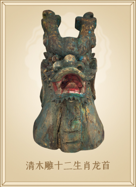清木雕十二生肖龙首