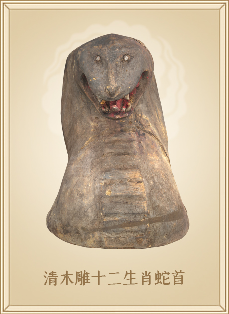 清木雕十二生肖蛇首