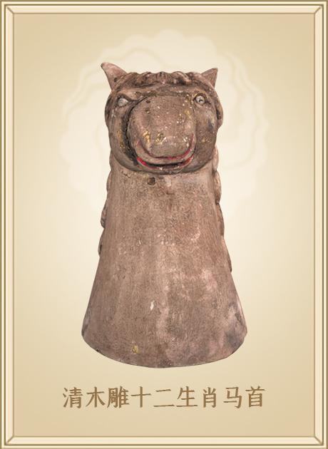 清木雕十二生肖马首