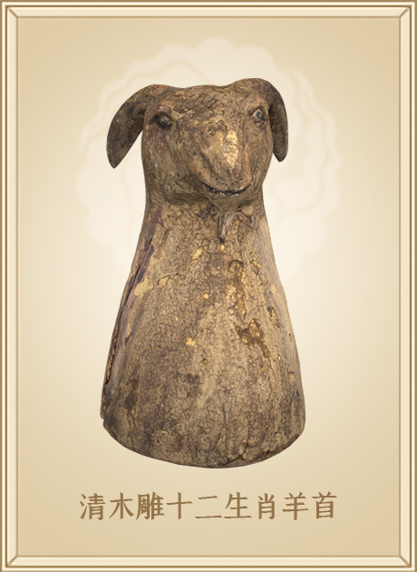 清木雕十二生肖羊首