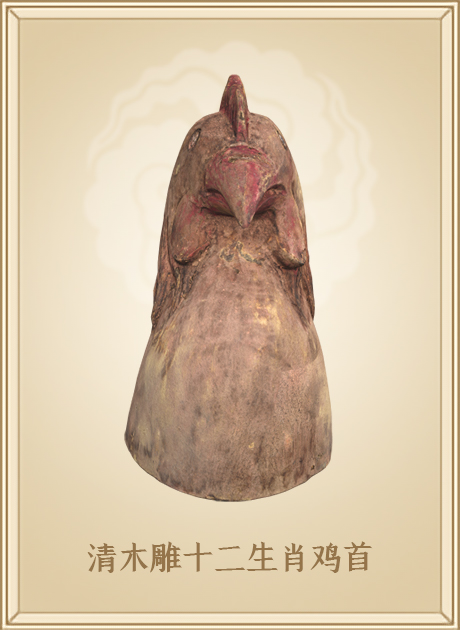 清木雕十二生肖鸡首