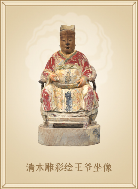 清木雕彩绘王爷坐像